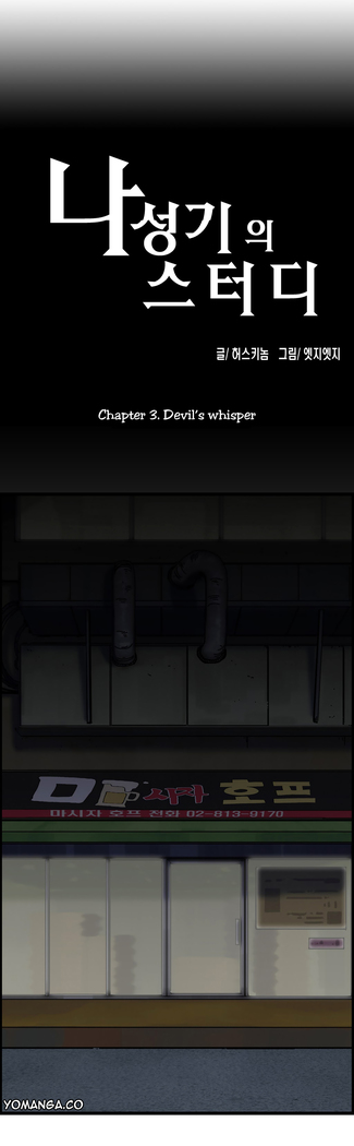 SStudy Ch.0-37