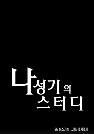SStudy Ch.0-37 Page #807