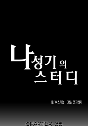 SStudy Ch.0-37 Page #858