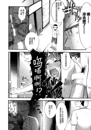 Kyou no Wanko Page #13