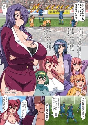 Bakunyu Team Staff no Kenshinteki de Etchi-na Oppai Gohobi ~Sei o Dopyutte Dashite, Ganbatte!~