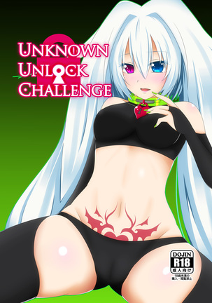 UNKNOWN UNLOCK CHALLENGE | 크로스비츠 동인지