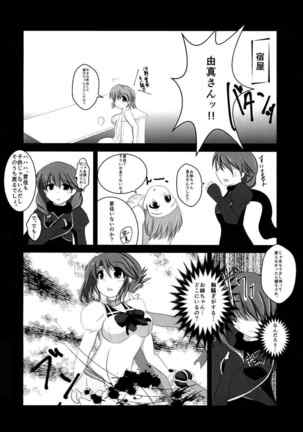 Manaka Lost Page #6
