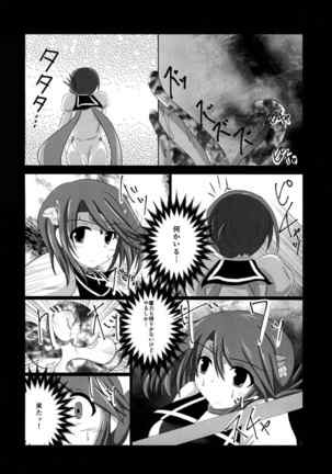 Manaka Lost Page #8