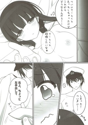 Kitakami-sama no Eroi Hon - Page 17