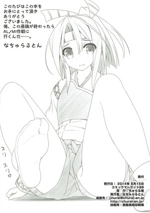 Kitakami-sama no Eroi Hon Page #21