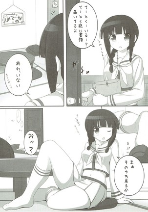 Kitakami-sama no Eroi Hon - Page 3