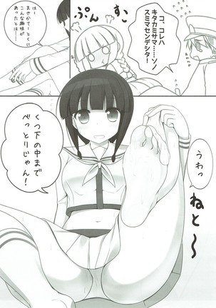 Kitakami-sama no Eroi Hon Page #10