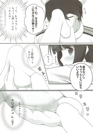 Kitakami-sama no Eroi Hon Page #7