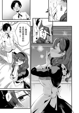 たなかななたか   駄メイドにはお仕置きを   COMIC MILF 2020年8月号   中文翻譯 Page #18