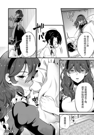 たなかななたか   駄メイドにはお仕置きを   COMIC MILF 2020年8月号   中文翻譯 - Page 39