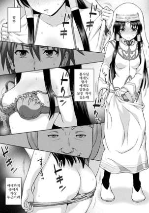 Seijo no Kenshin Ch. 1-8 - Page 100