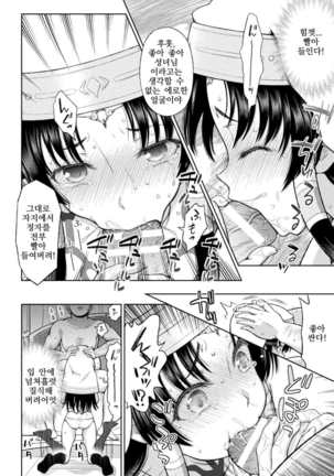 Seijo no Kenshin Ch. 1-8 - Page 57