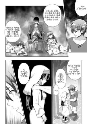 Seijo no Kenshin Ch. 1-8 - Page 29