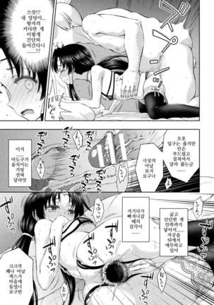 Seijo no Kenshin Ch. 1-8 - Page 90