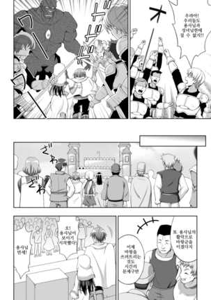 Seijo no Kenshin Ch. 1-8