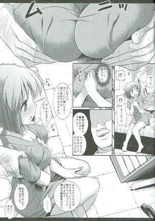 Idol Ryoujoku 10 Hagiwara Yukiho Massage-shi ni Damasare... - Page 6