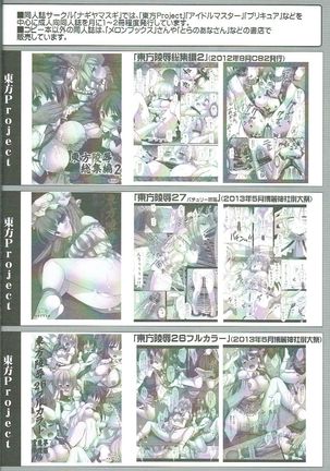 Idol Ryoujoku 10 Hagiwara Yukiho Massage-shi ni Damasare... - Page 19