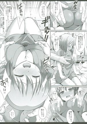 Idol Ryoujoku 10 Hagiwara Yukiho Massage-shi ni Damasare... - Page 7