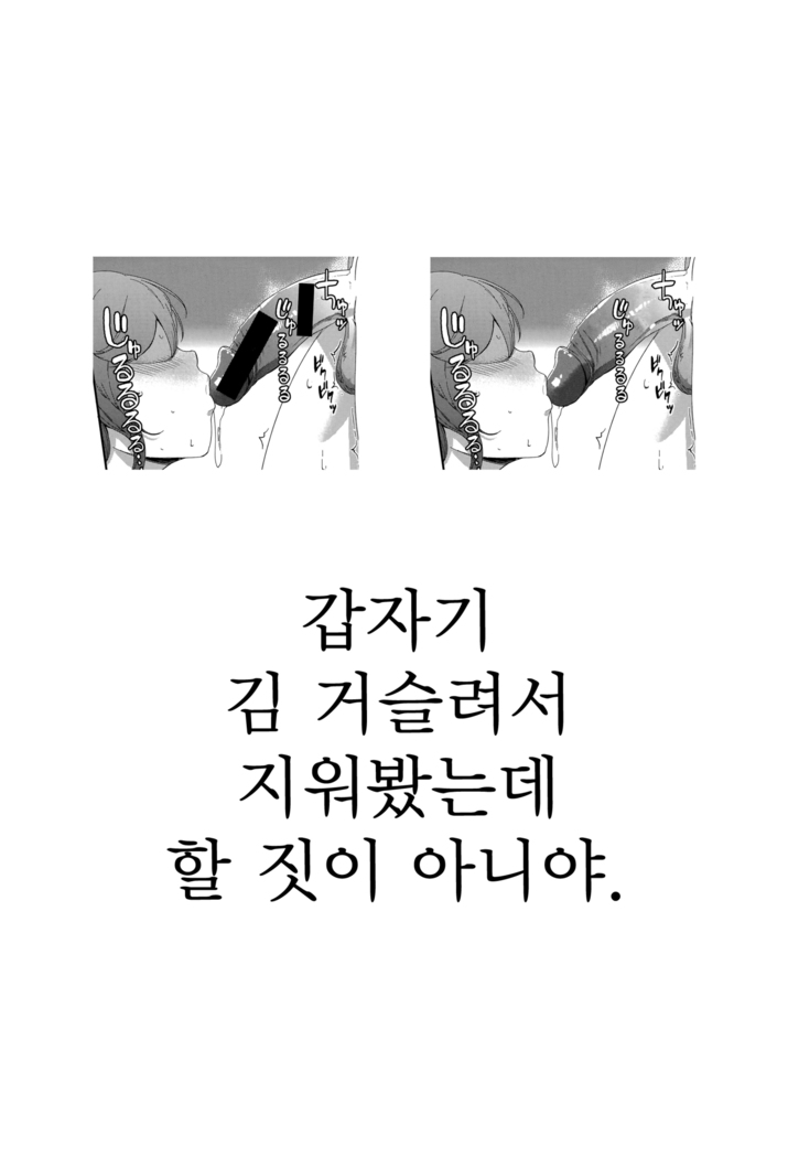 Ubai Ai | 빼앗는 사랑