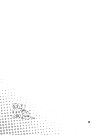Kaikan! High Tech M-Chair Page #23