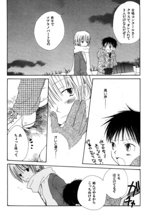 Makka na Otokonoko - Page 133