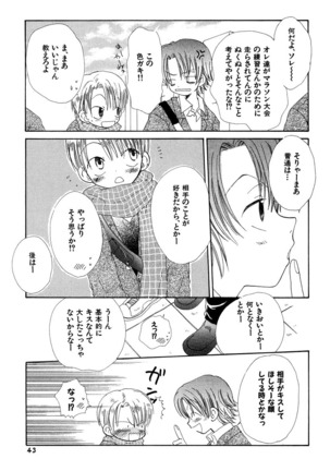 Makka na Otokonoko - Page 44