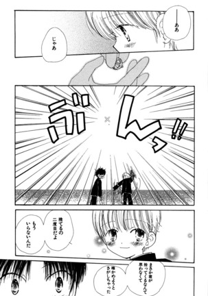 Makka na Otokonoko - Page 80