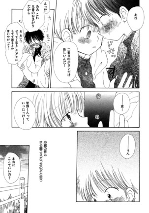 Makka na Otokonoko - Page 66