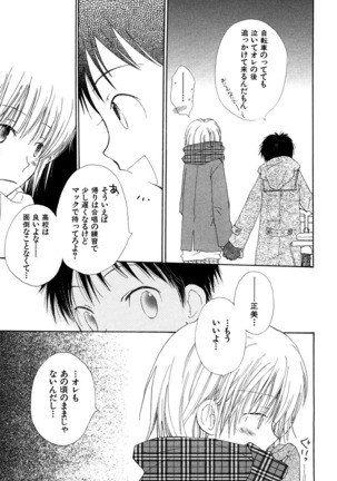 Makka na Otokonoko - Page 138