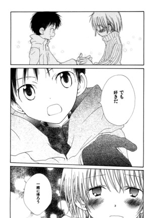 Makka na Otokonoko - Page 143