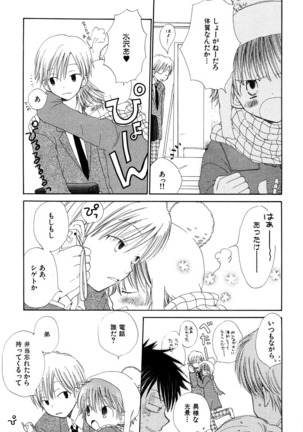 Makka na Otokonoko - Page 156