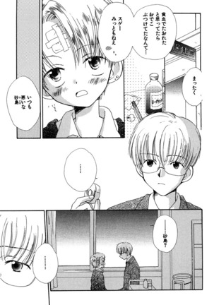 Makka na Otokonoko - Page 34