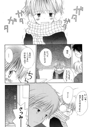 Makka na Otokonoko - Page 165