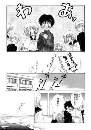 Makka na Otokonoko - Page 64