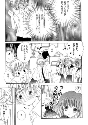 Makka na Otokonoko - Page 14