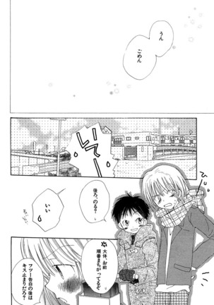 Makka na Otokonoko - Page 151