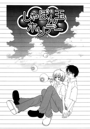 Makka na Otokonoko - Page 106