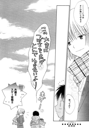 Makka na Otokonoko - Page 153