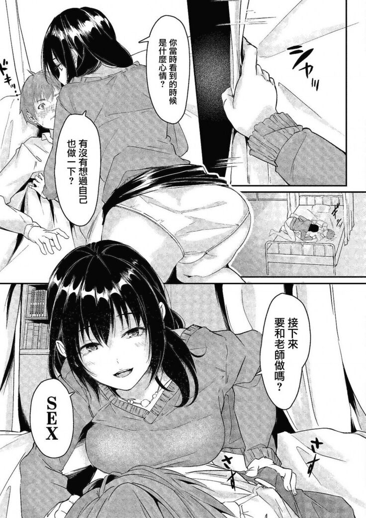 あの日と保健室