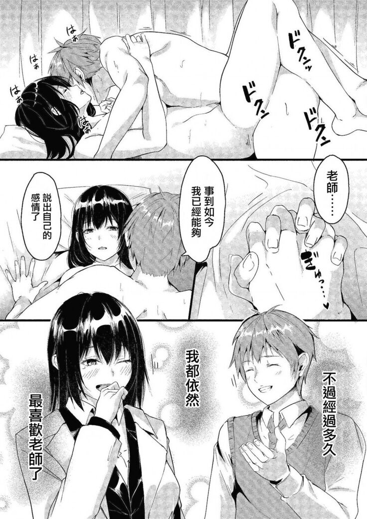 あの日と保健室