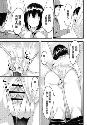 あの日と保健室 Page #17