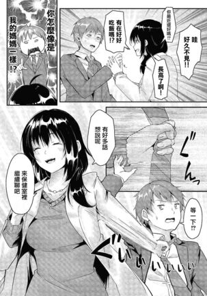 あの日と保健室