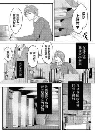 あの日と保健室 - Page 26