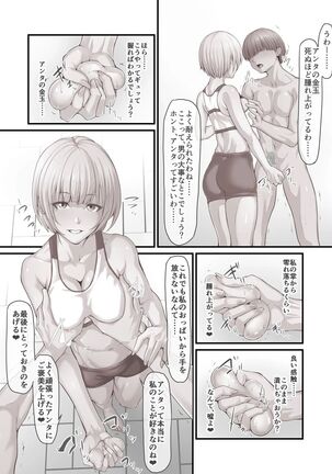 阿保満天 Page #4