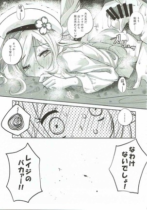 Nikuman Futatsu Page #24