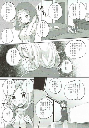 Nikuman Futatsu - Page 8