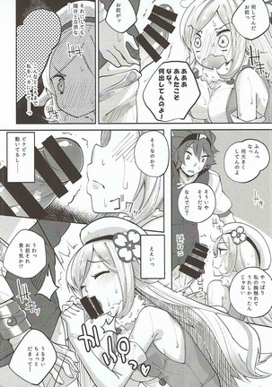 Nikuman Futatsu Page #5