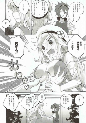 Nikuman Futatsu - Page 3