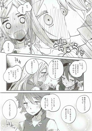Nikuman Futatsu Page #9